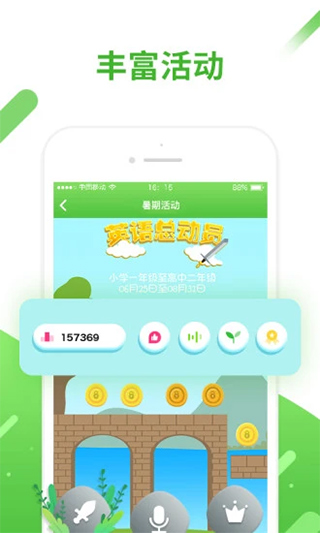 口语易学生APP