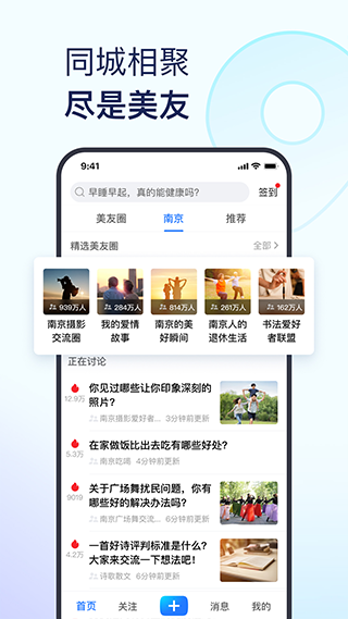 美篇制作APP