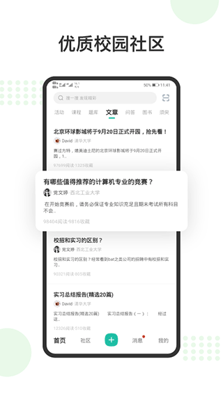 赛氪官方版APP