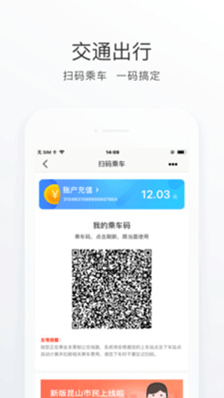 鹿路通APP