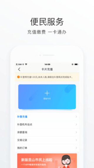 鹿路通APP