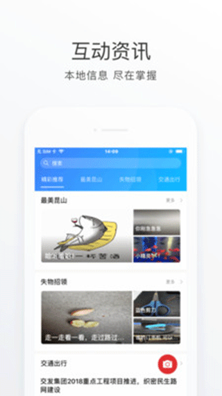 鹿路通APP