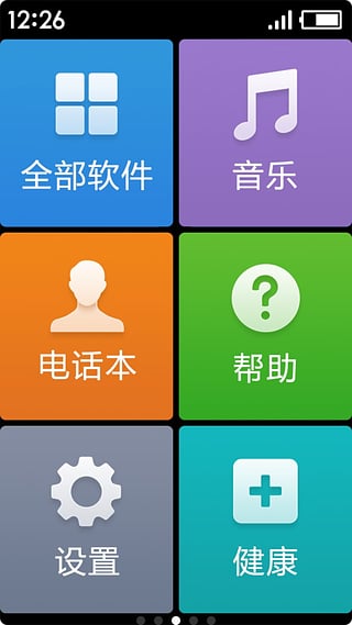 极简桌面APP