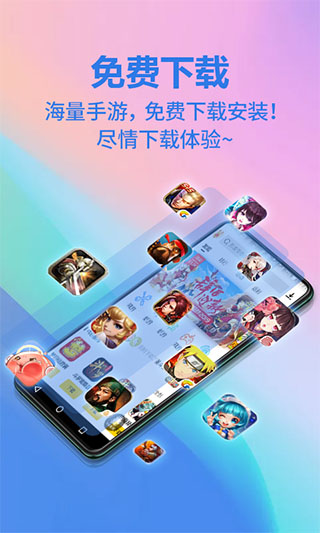 弈玩游戏盒子APP