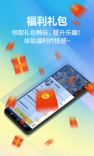 弈玩游戏盒子APP