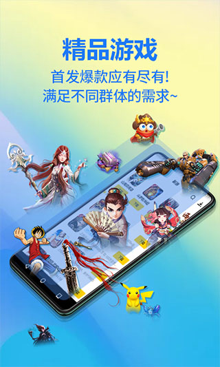 弈玩游戏盒子APP