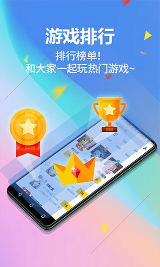 弈玩游戏盒子APP