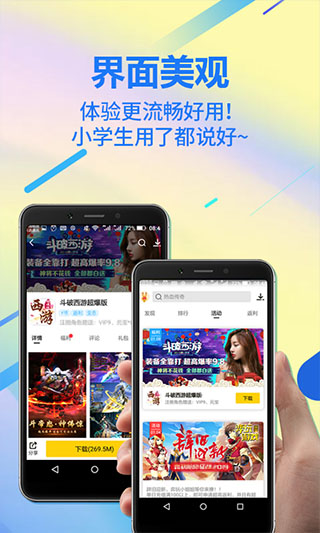 弈玩游戏盒子APP