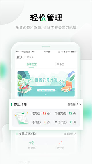 乐桃APP(原乐课网)