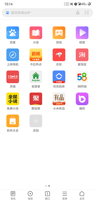 小米手机浏览器APP