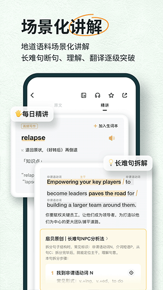 扇贝阅读APP