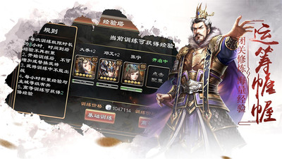 超级群英传无限金币版