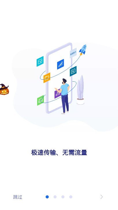 小米快传APP官方版