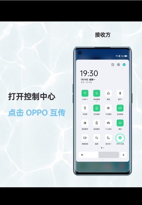 OPPO互传APP