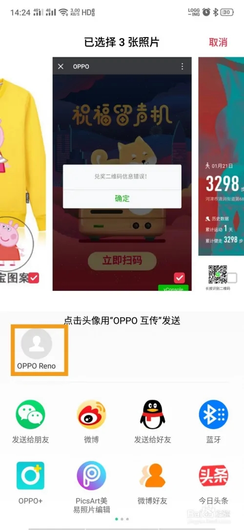 OPPO K5怎么使用OPPO互传分享文件/图片？