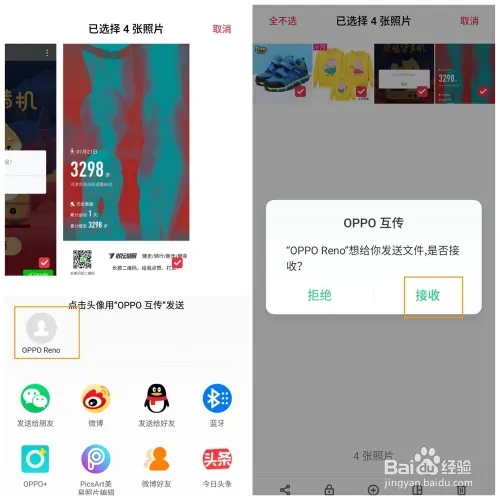 OPPO K5怎么使用OPPO互传分享文件/图片？