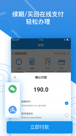 押呗手机抵押估价APP