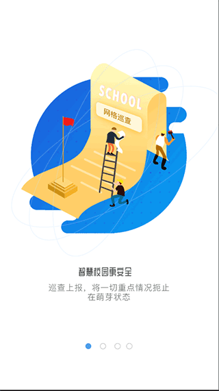 象牙塔教师端app