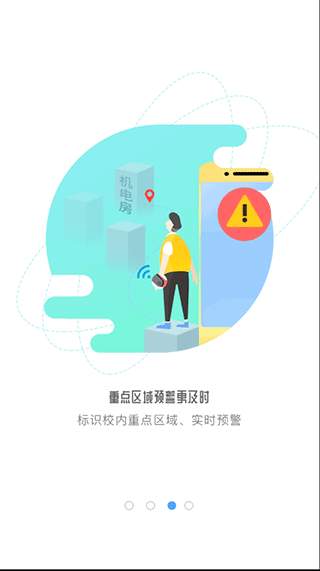 象牙塔教师端APP