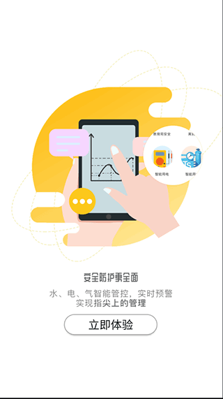 象牙塔教师端APP