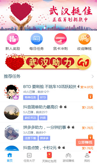 趣闲赚APP