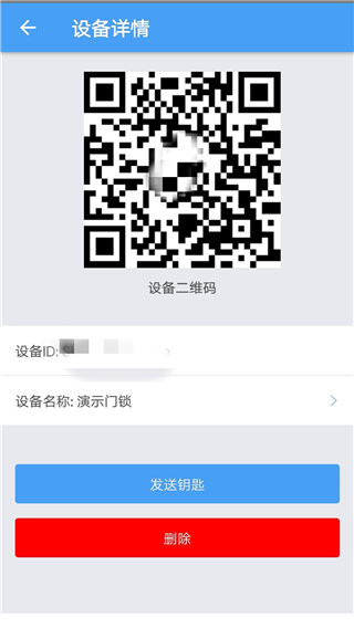 门禁卡APP