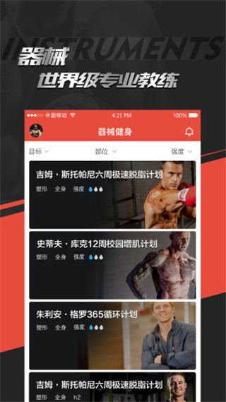 Hi运动健身网app