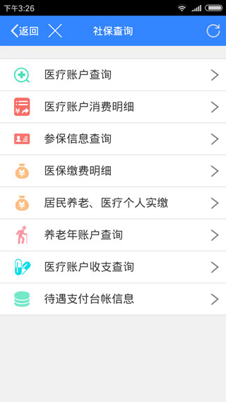 辽阳惠民卡APP