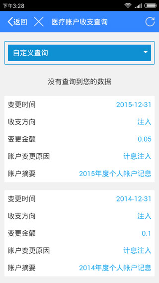 辽阳惠民卡APP