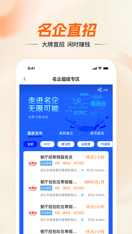 兼职猫手机兼职APP