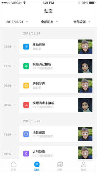 华为智能摄像机APP