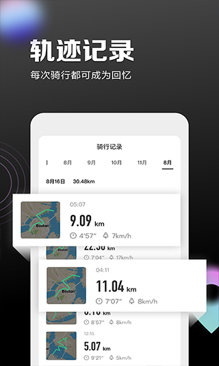 九号出行APP