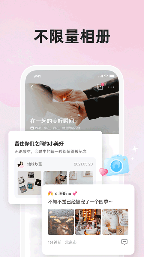 微爱APP