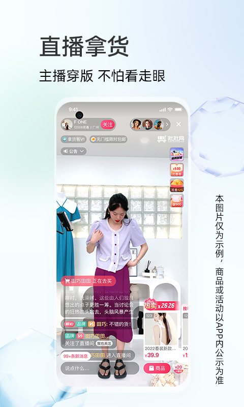 批批网APP