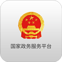 国家政务服务平台APP