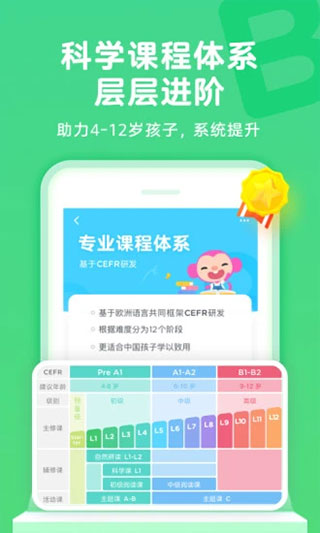 久趣家长端APP