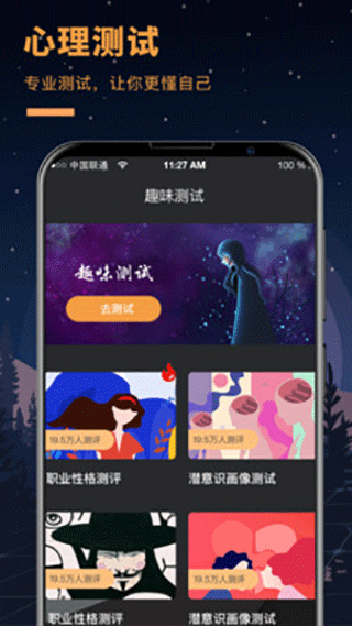 答案之书APP