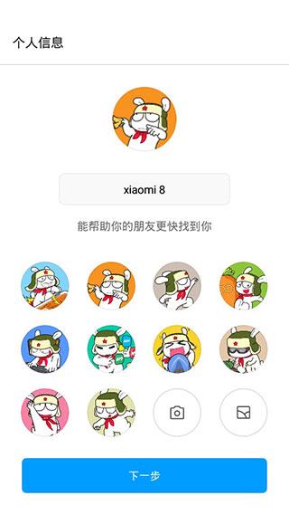 小米快传APP