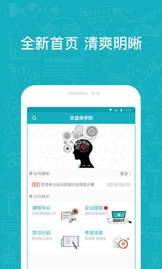 英盛网企业版app