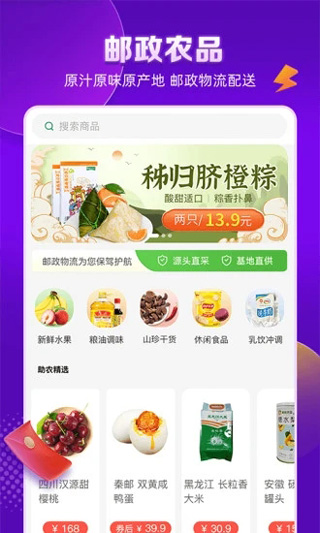 邮乐网上购物商城