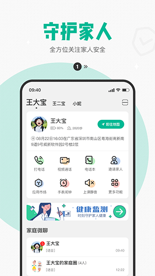 西瓜皮手表app