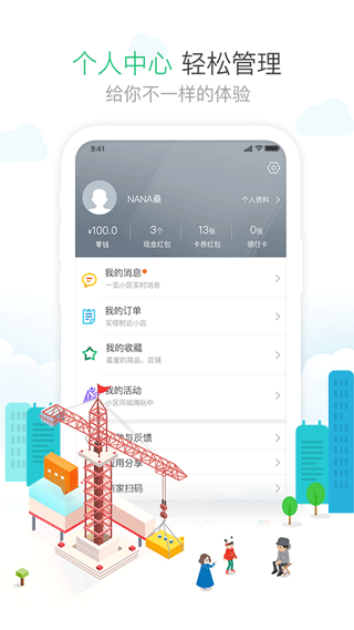 1号社区APP官方版