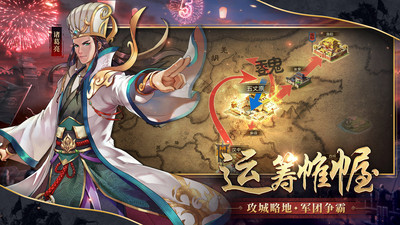 胡莱三国2无限元宝破解版