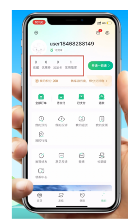 游云南app图片19