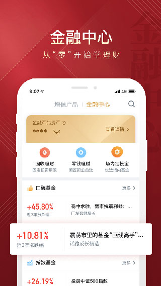 华彩人生app