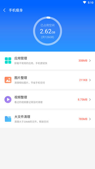 搜狗手机助手APP