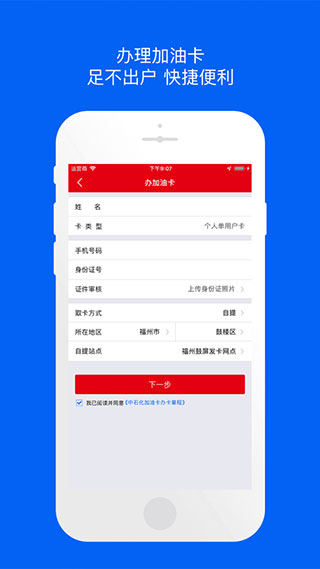 车e族APP