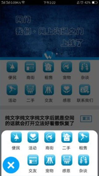 网门APP