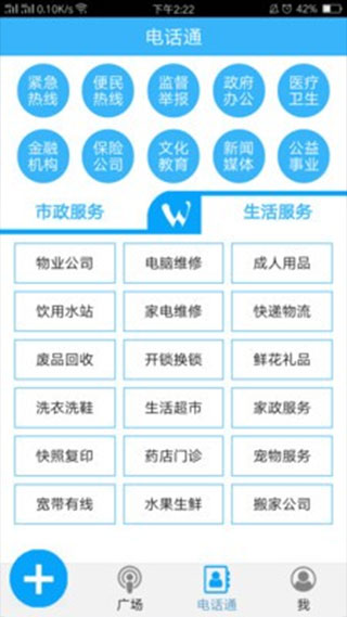 网门APP