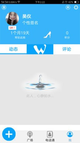 网门APP